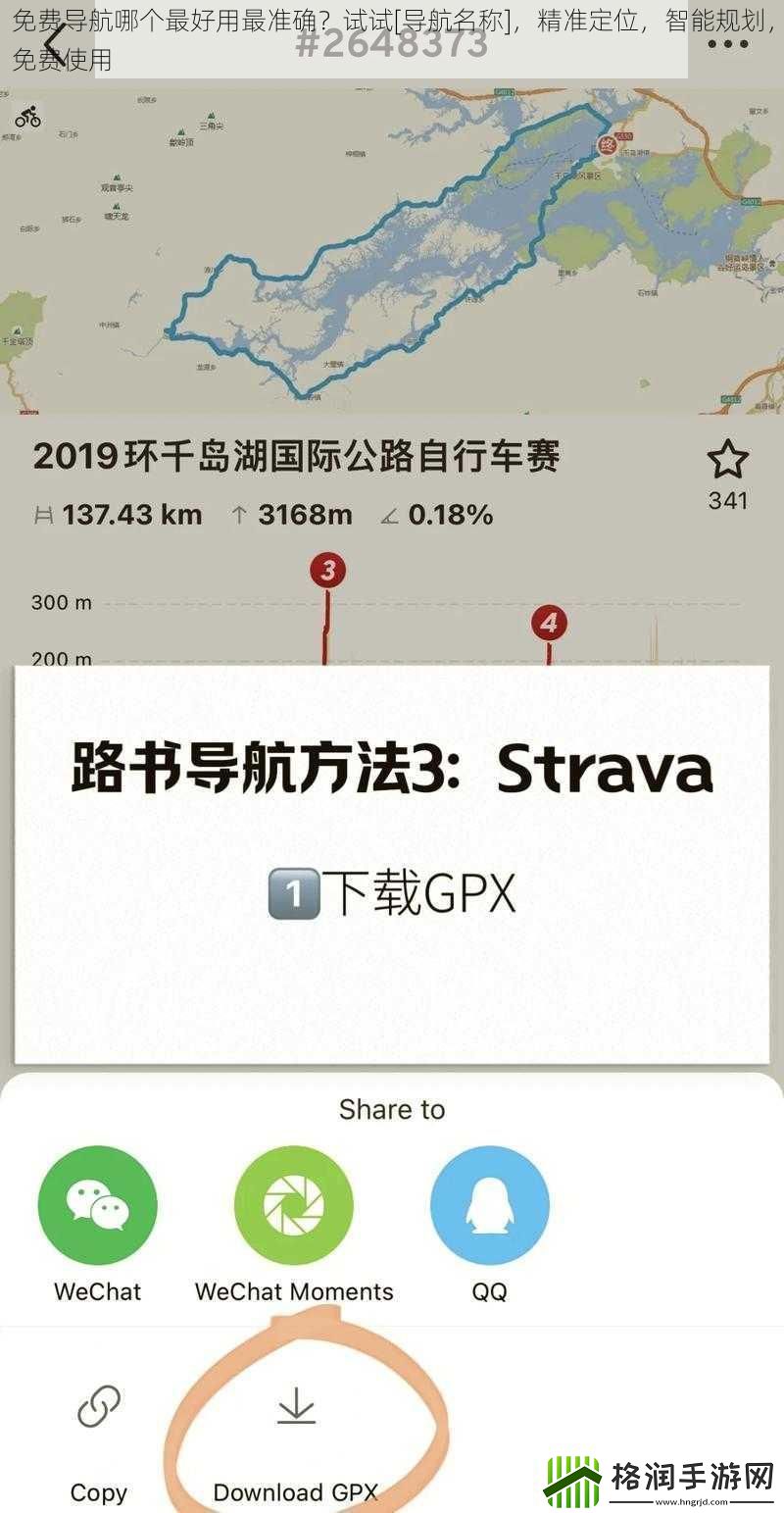 免费导航哪个最好用最准确