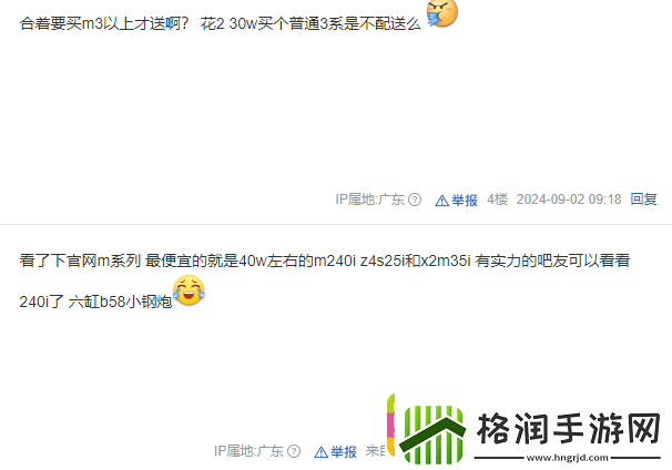 黑神话英文BMW正好雷同宝马