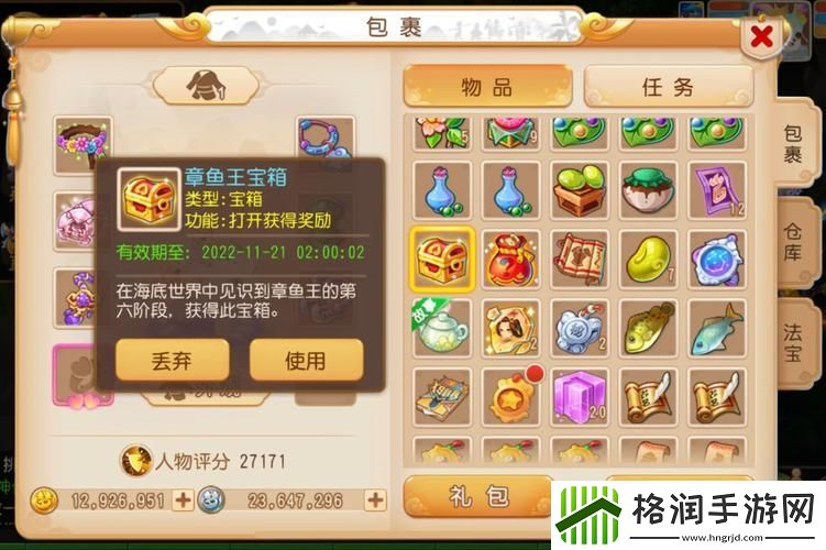 梦幻手游后期囤什么