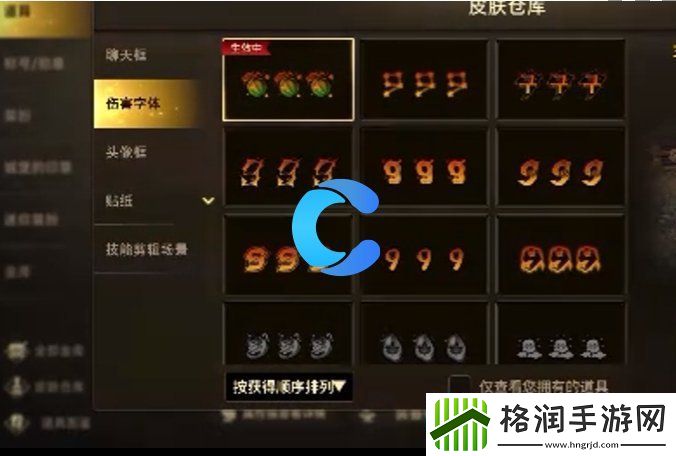 地下城与勇士起源损害字体更换方式