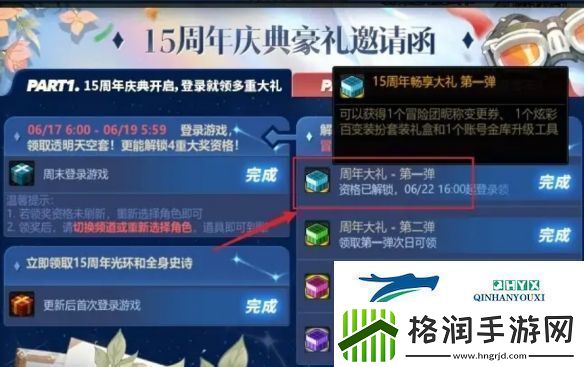地下城与勇士冒险团怎么改名字