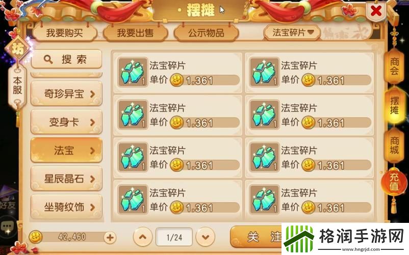 梦幻手游后期囤什么