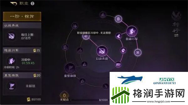 三国谋定天下如何转职转职方法