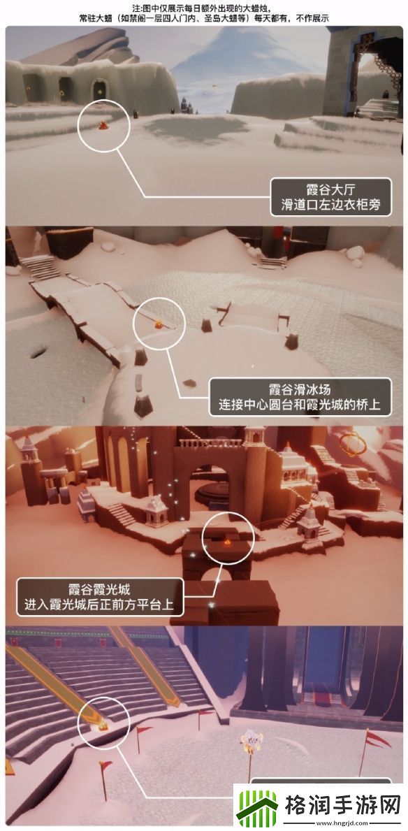 光遇12月25日大蜡烛位置一览2023