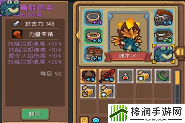 元气骑士前传毒蛙助手介绍