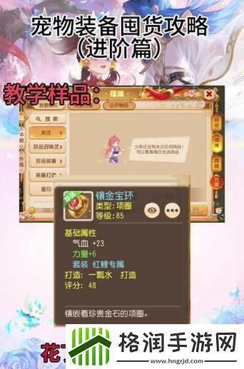 梦幻手游后期囤什么