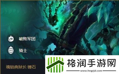 云顶之弈锤石s5出装、阵容、羁绊介绍