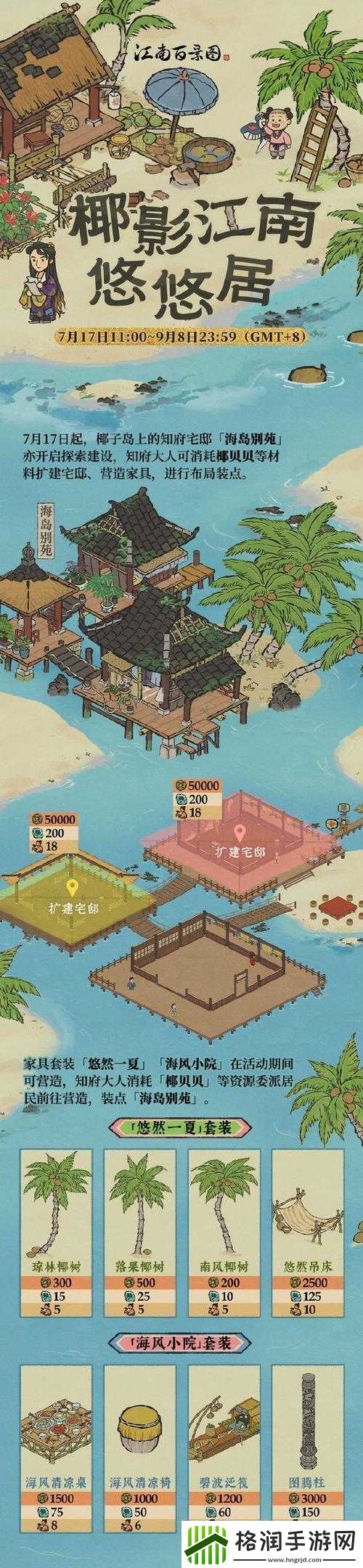 江南百景图主峰护山神像深度探索