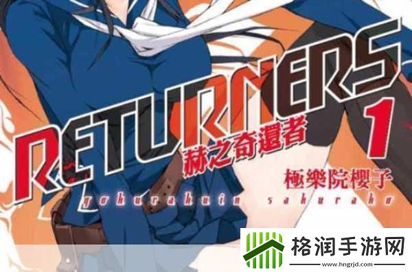 赫之奇还者震撼登场