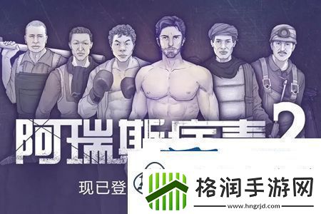 阿瑞斯病毒2鬣狗怎么打鬣狗打法分享