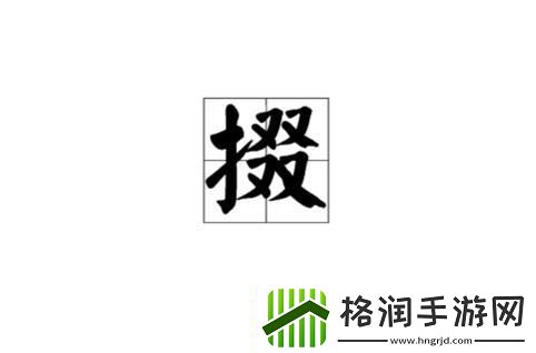 掇BBBB掇BBBB掇五十稳居榜首网友