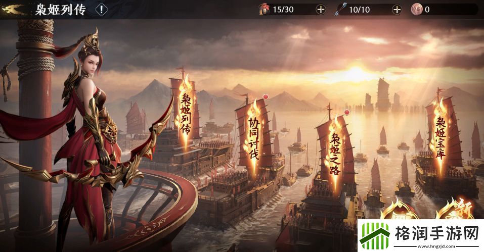 极无双2枭姬列传活动怎么玩