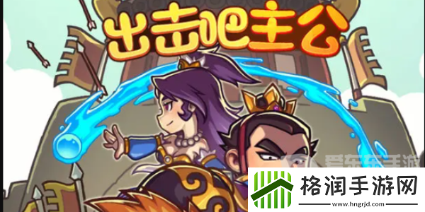 出击吧主公兑换码有哪些