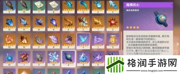 哪里可以获得原神魔偶机心