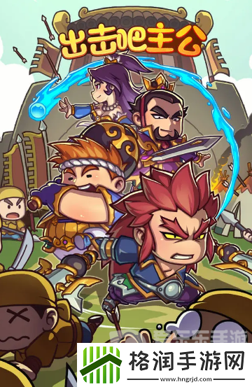 出击吧主公兑换码有哪些