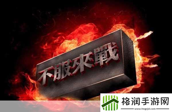 代号飞升解锁异界修真冒险新纪元自由探索等你来战!