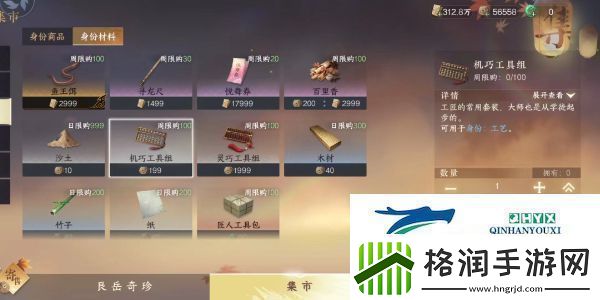 逆水寒手游方承意生辰礼活动第五日怎么做