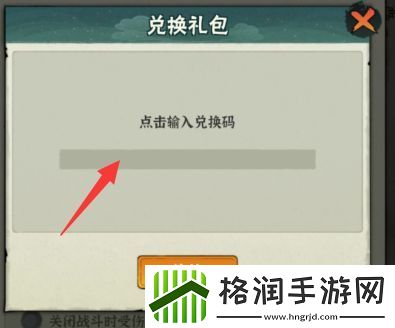 行侠仗义五千年兑换码2024