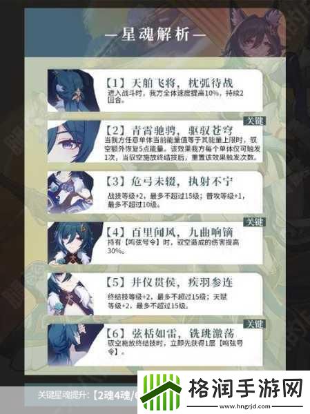 崩坏星穹铁道驭空CV揭秘