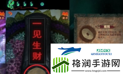 纸嫁衣7第四章三生石密码是什么