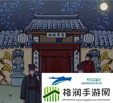 汉字找茬王嫁2怎么过