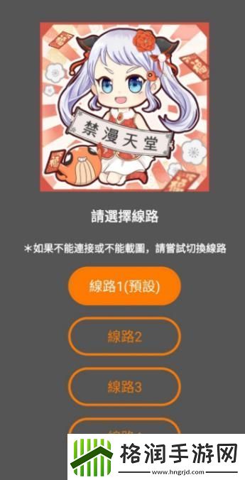 JMcomic.Mic2.0官网版