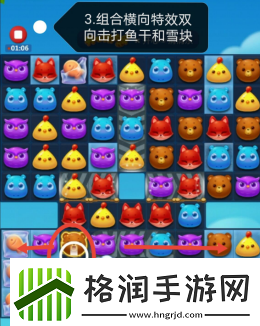 开心消消乐第3491关怎么过