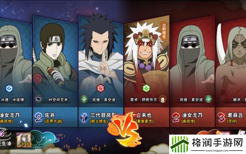 火影忍者手游风影的价值