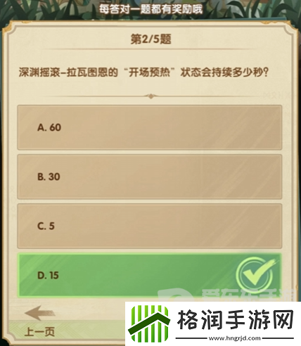 剑与远征2024诗社竞答第六天答案是什么