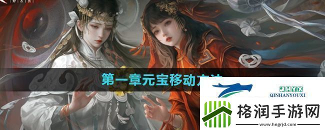 纸嫁衣7第一章元宝怎么放