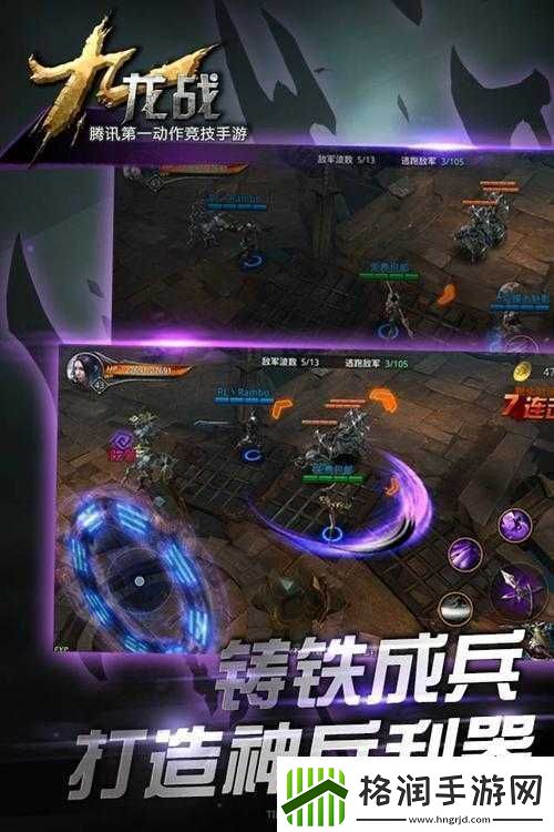 九龙战引领动作竞技手游新潮流的革新之作震撼登场