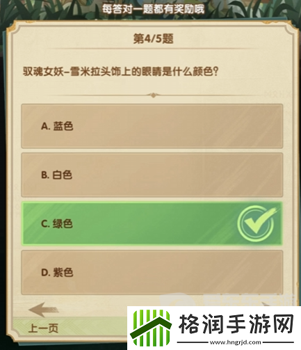 剑与远征2024诗社竞答第六天答案是什么