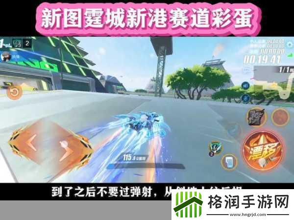 QQ飞车手游侧身漂移绝技揭秘