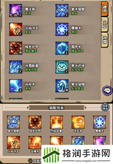 英雄冒险团技能怎么搭配