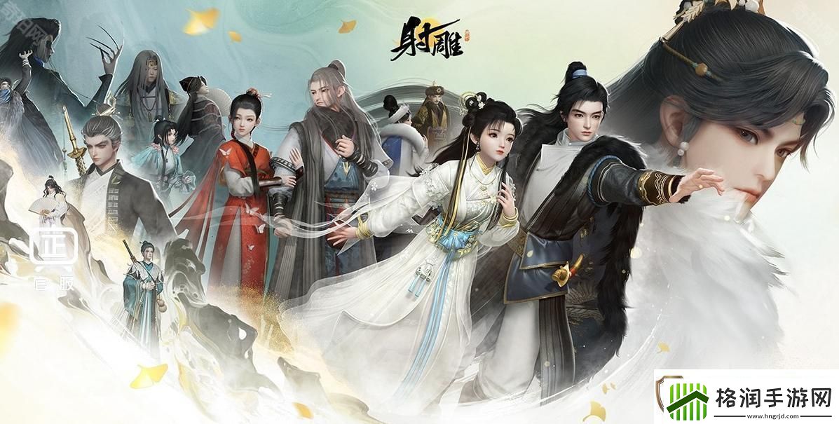 射雕2.0焕新测试招募地址是什么