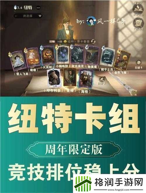 哈利波特魔法觉醒