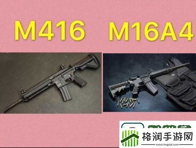 绝地求生手游中M16A4三连发使用技巧精准射击与快速换弹策略解析