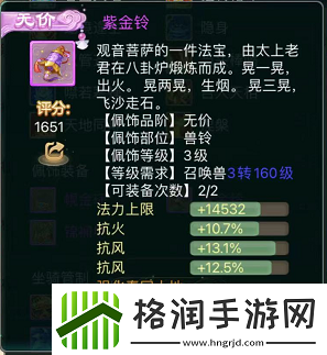 大话西游手游召唤兽如何搭配佩饰召唤兽搭配佩饰心得