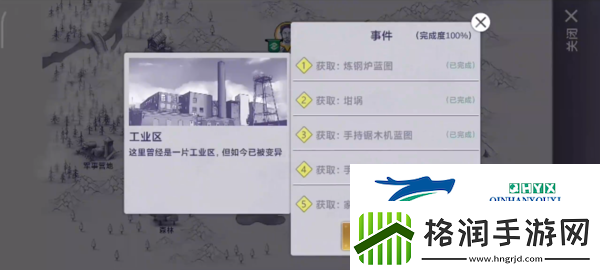 阿瑞斯病毒2检修室钥匙位置在哪