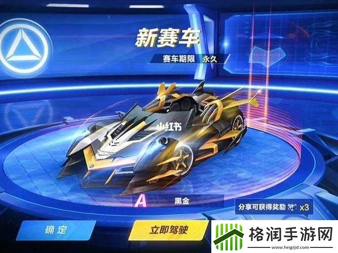 QQ飞车手游黑金改装顺序全攻略