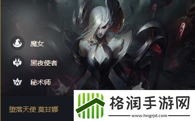 云顶之弈莫甘娜s5出装、阵容、羁绊介绍