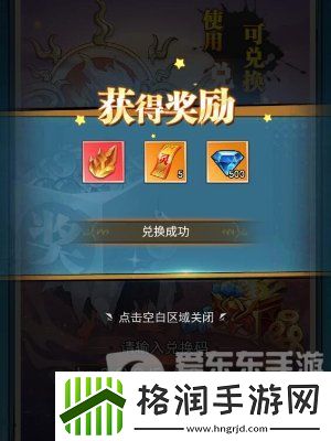 异界深渊大灵王兑换码2024大全