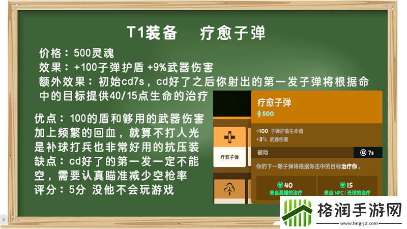 装备打分第一期