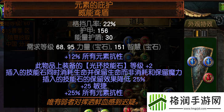 流放之路s15开荒BD