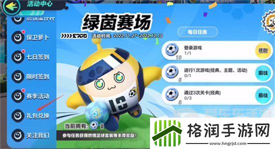 蛋仔派对皮肤2024最新永久兑换码有哪些