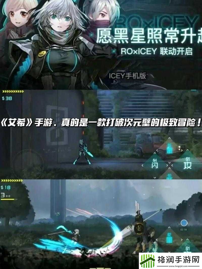 ICEY手游达成再买一份吧成就的全面技巧及高效地雷躲避策略