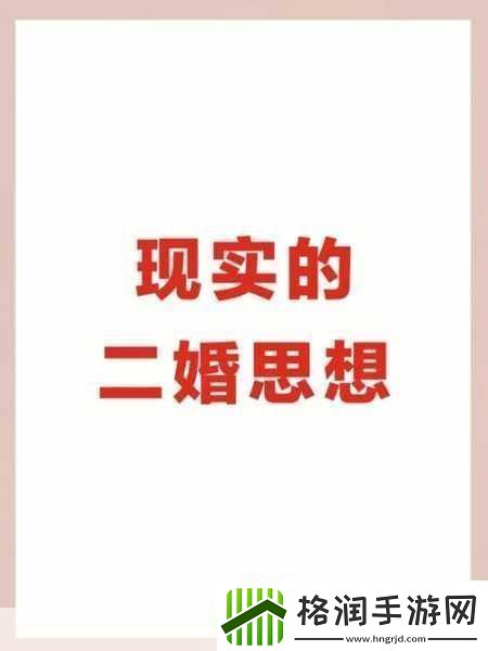 二婚后前夫又回来了1v2意思