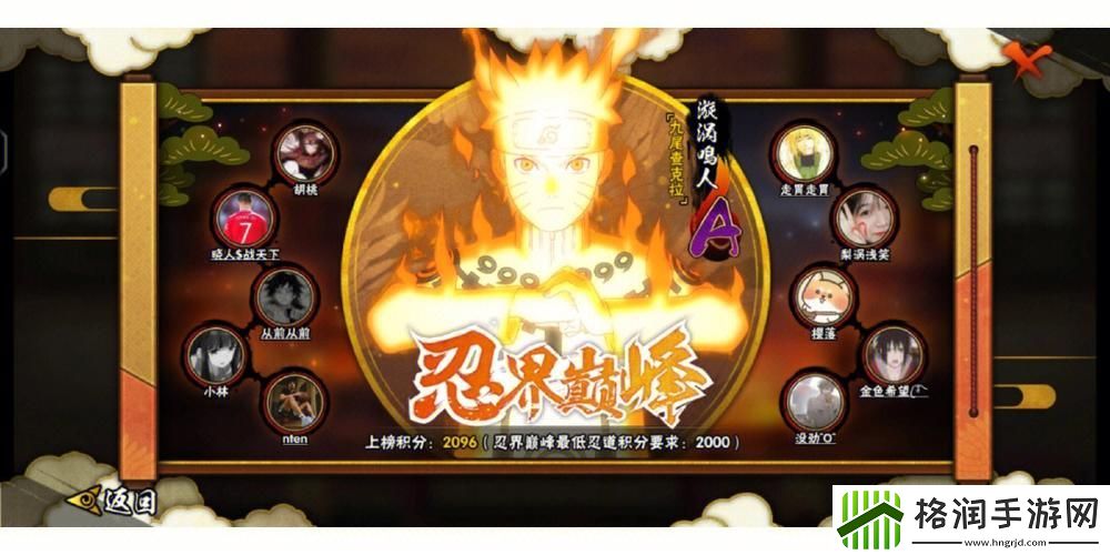 火影手游金鸣攻略视频