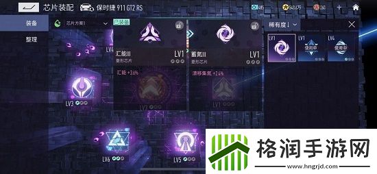 王牌竞速汇能的使用方法