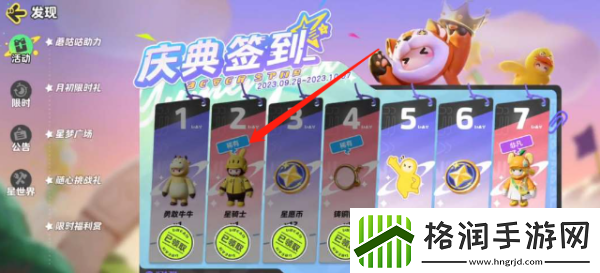 元梦之星美团皮肤背包获取攻略